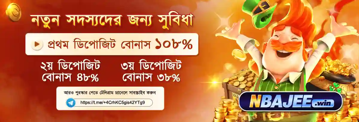 Why You Should Register on NBajee Today