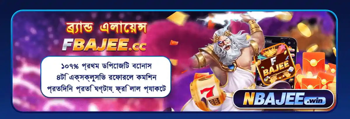 Final Words: Start Your Journey with NBajee